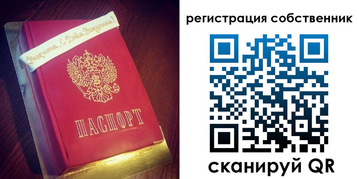 временная регистрация гарантия в Ноябрьске